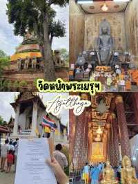 ” วัดหน้าพระเมรุฯ อยุธยา “ขอโทษกรรมเก่า ขอพร 🙏🏻✨