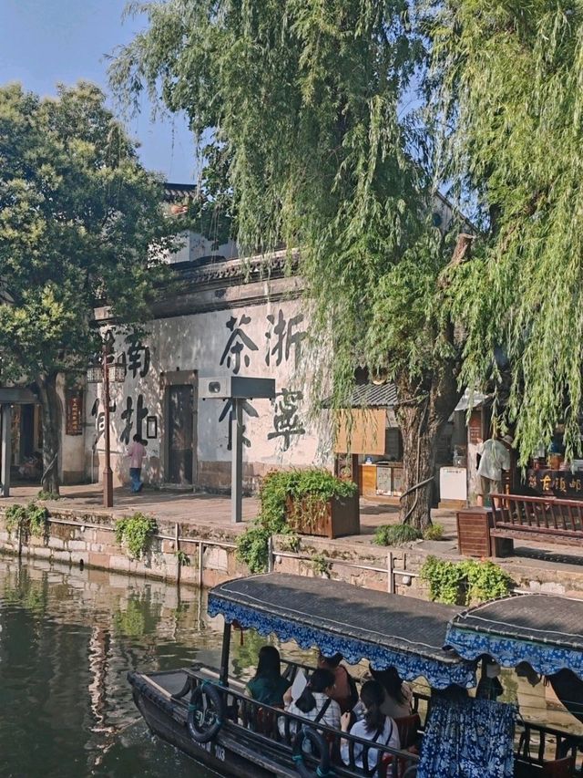 南潯之旅