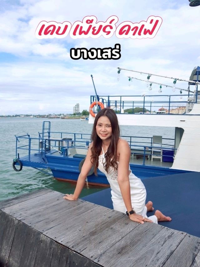 Kept Pier Cafe – บางเสร่