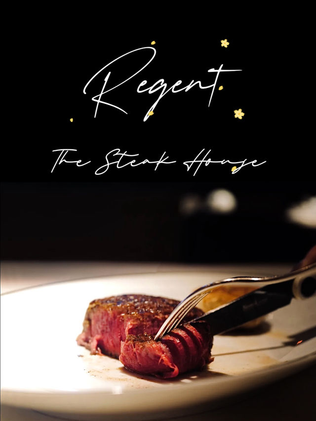 「The Steak House」🇭🇰| 五星級酒店米芝連扒房🥩