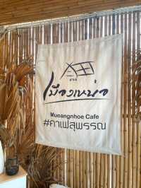 ร้านกาแฟเมืองเหน่อ