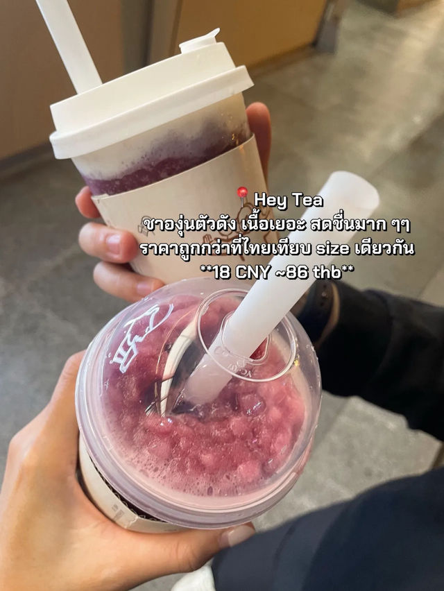 🧋รีวิวร้านน้ำชาในจีนเท่าที่เคยกิน 🇨🇳💕
