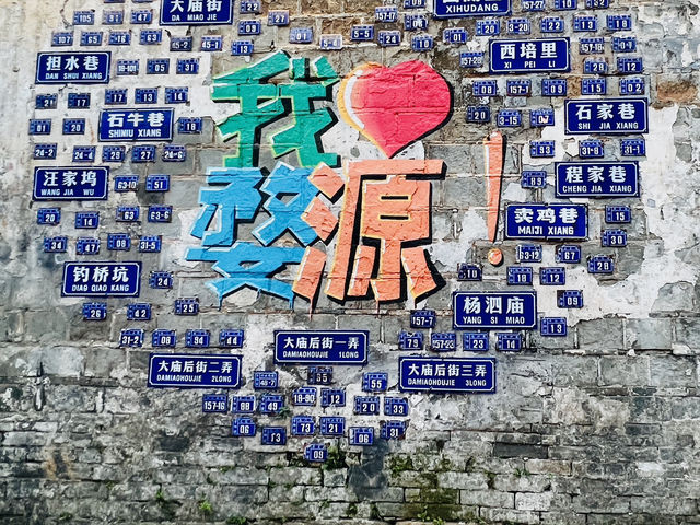 婺源3日遊攻略