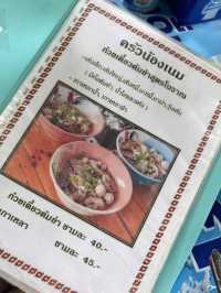 ส้มตำ ครัวน้องเนมไทรม้า