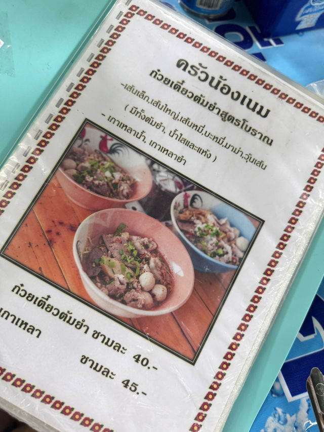 ส้มตำ ครัวน้องเนมไทรม้า