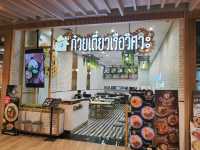 ร้านเด็ดที่ Central Westgate ชั้น G