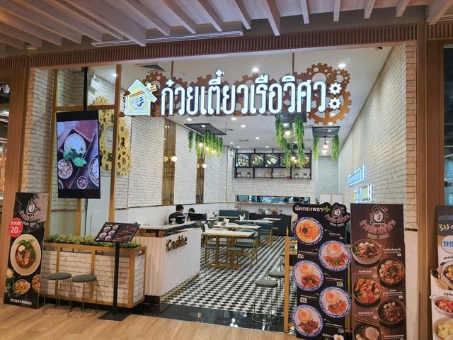 ร้านเด็ดที่ Central Westgate ชั้น G