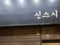 부산 경성대부경대역 근처 스시 맛집!