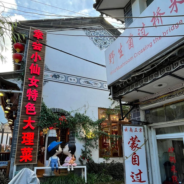 🌿✨ Step into a Living Storybook at Dali Ancient Town (大理古镇)