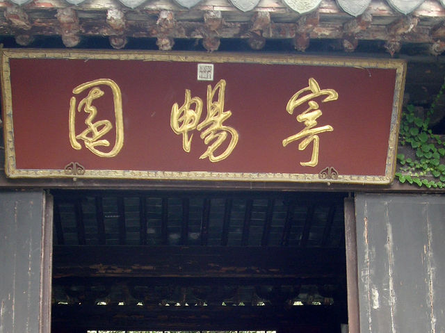 🌿 Xihui Garden Heritage Area — Where Nature, History, and Soul Collide