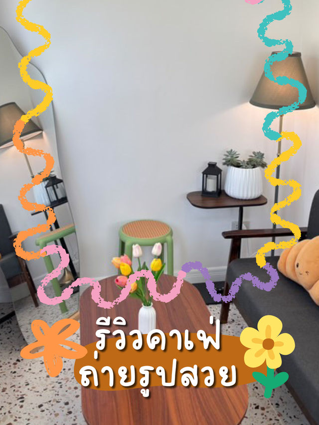 คาเฟ่บุรีรัมย์
