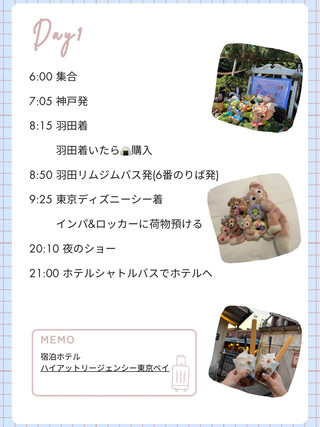 東京迪士尼海洋2天1夜🐭✨