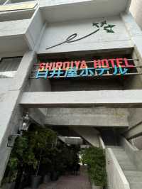 【群馬】 リノベしたタワーと土手をイメージしたHOTEL