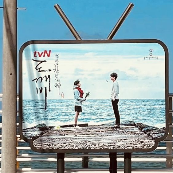 🌊☀️ *Gangneung Getaway: Coastal Magic & Summer Vibes in Korea’s East Coast* 🍉🏄♂️