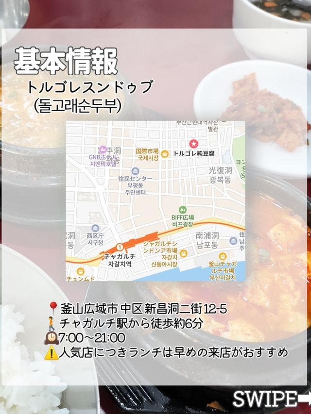 【韓国・プサン】必食ローカルグルメ3選🤤🍖