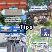 ตะลุยเครื่องเล่นเซี่ยงไฮ้ดิสนี่ย์แลนด์16เครื่อง