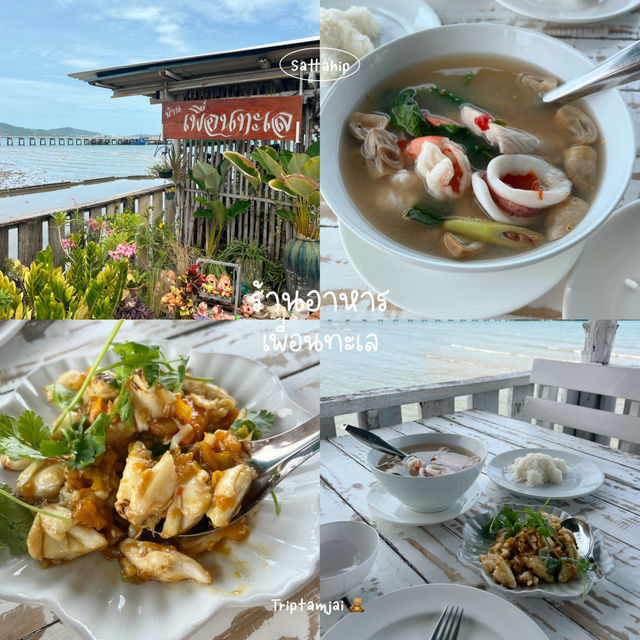 เที่ยวสัตหีบไปไหนดี ?