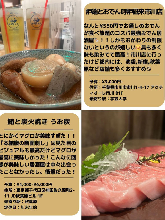 【厳選】2024年の絶品コスパグルメまとめ 10選🤤🍴