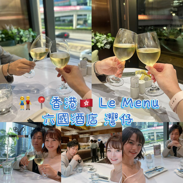 👫📍香港🇭🇰  Le Menu  六國酒店 灣仔 👫📍香港🇭🇰  Le Menu  六國酒店 灣仔