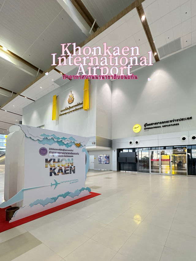 รีวิวสนามบิน •ท่าอากาศยานนานาชาติขอนแก่น•
