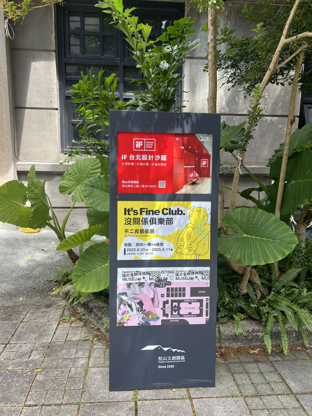 타이베이 예술문화 총집합! 송산 문화창의공원 완전정복🎨🎞️