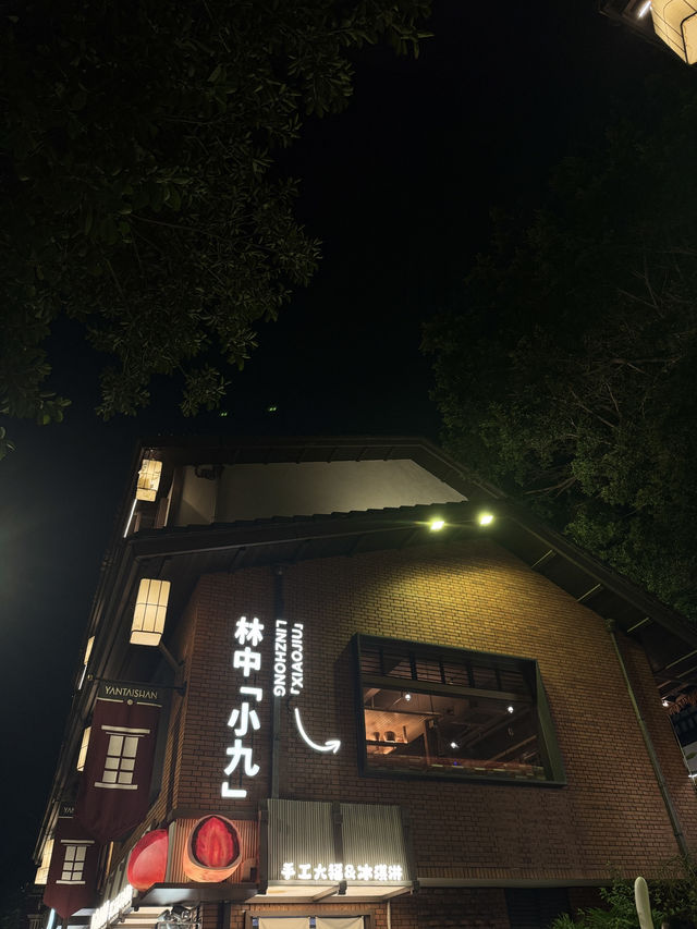 煙台山夜晚建築美景推介✨  