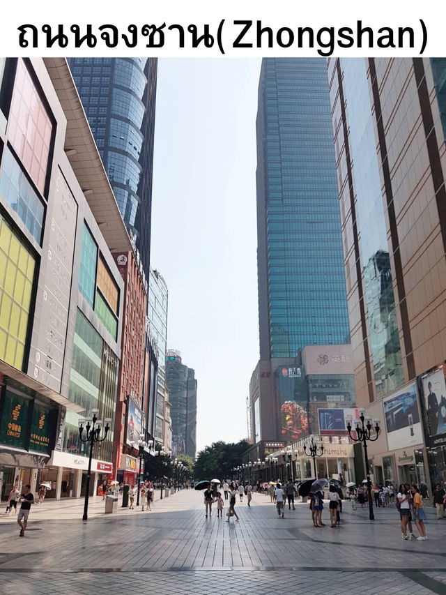 Chongqing(重庆)เมื่อชีวิตต้องฝ่าอุปสรรคแบบ โมโนเรล