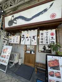 熱海-「五鉄鰻魚飯」