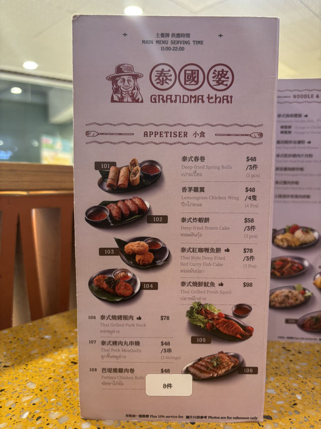 🌶️ 屯門泰料黑馬！「燒豬頸肉+炸蝦餅」封神組合～海南雞鮮嫩到犯規！