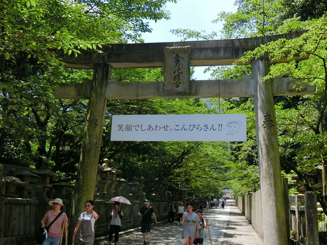 終於跳島來日本四國啦!首站挑戰金刀比羅宮 終於跳島來日本四國啦!首站挑戰金刀比羅宮