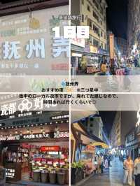 🇨🇳中国の食器の街　１日目