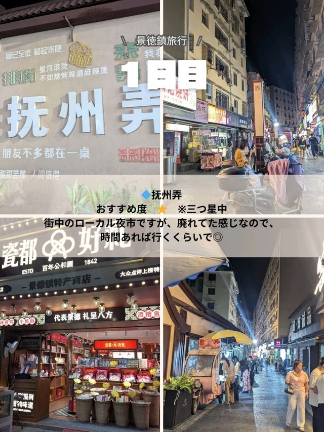 🇨🇳中国の食器の街　１日目