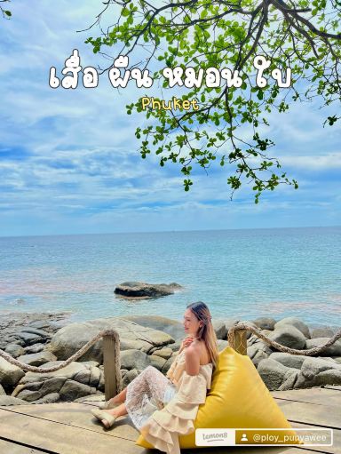 🏖️ A Blanket & A Pillow | Trip.com Phuket