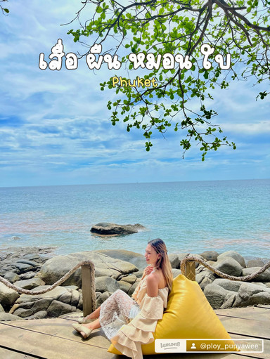 🏖️ A Blanket & A Pillow | Trip.com Phuket