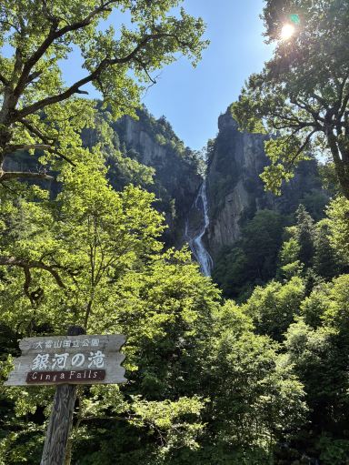 大自然を感じる上川町の絶景スポット⛰️ | Trip.com 新得町