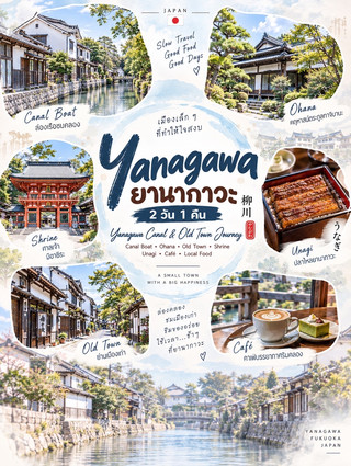 🇯🇵 Yanagawa, a surprisingly charming little town surrounded by waterways. 🛶