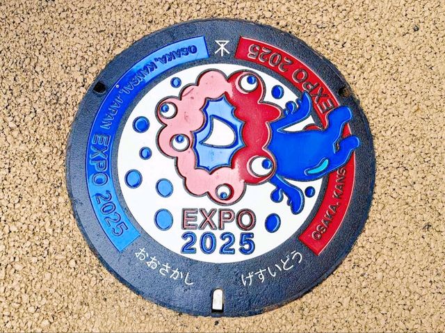 2025年日本國際博覽會