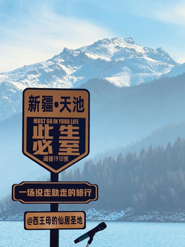 一個人的天山，一路的天光！