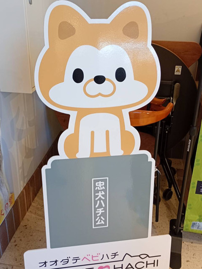 秋田犬物語🐶 | Trip.com 大館