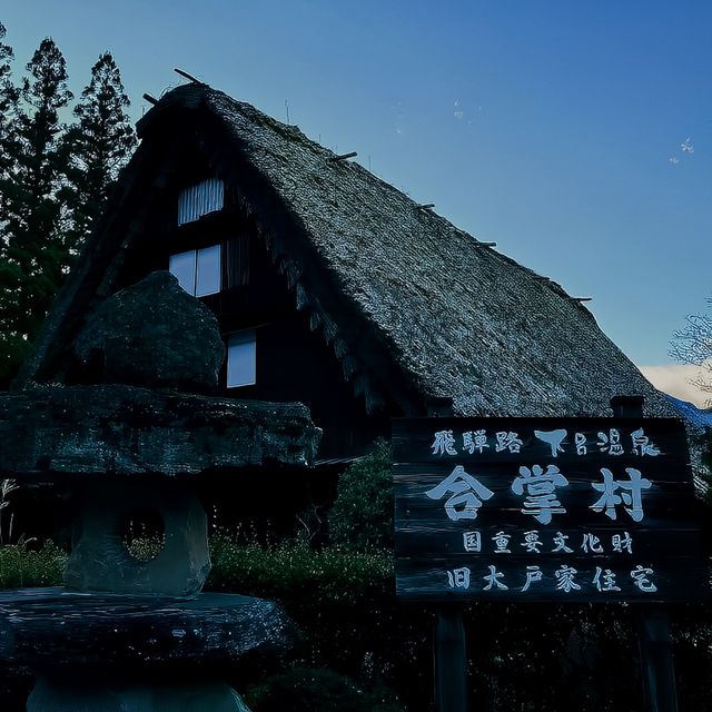 來下呂溫泉合掌村，看建築文化遺跡展示場