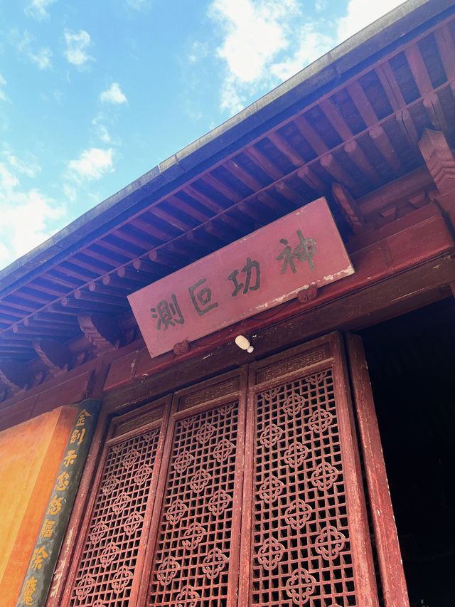 國清寺，寺若成，國即清