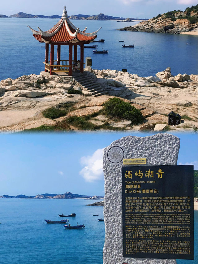 湄洲島，遇見海的溫柔與信仰的力量