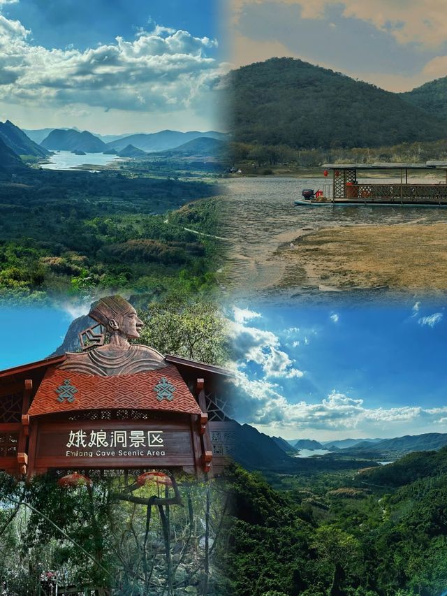 東方娥仙洞爬山好去處