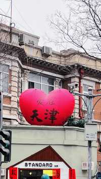 天津旅遊攻略
