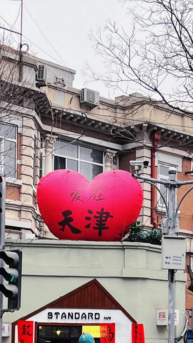 天津旅遊攻略