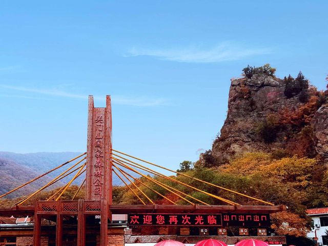 沈陽至黃椅山森林自駕遊攻略