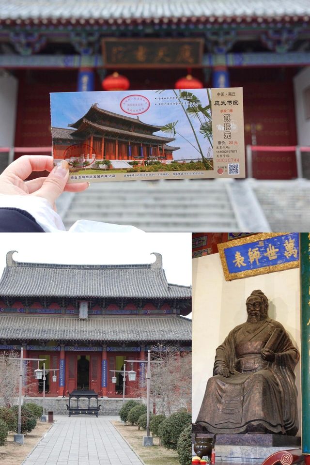 商丘一日遊