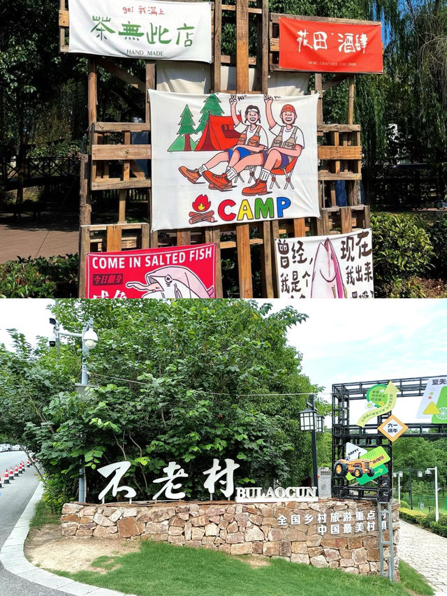 南京不老村︱解開那些不值得一提的迷茫