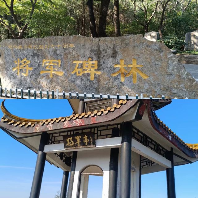 溜達好去處～淮北相山打卡