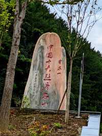 廣元曾家山——天然氧吧，享有溶洞王國和石林洞鄉之美譽。